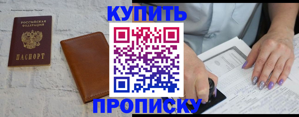 временная регистрация в квартире в Осе